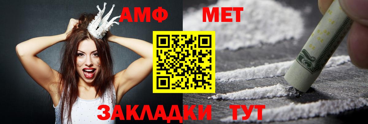 Коряжма  АМФ  Вход с VPN  Амфетамин Premium 