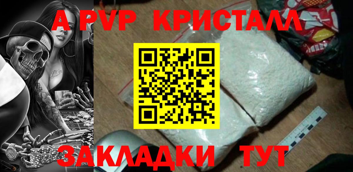 Alpha-PVP СК  Альфа ПВП Соль  Коряжма  Вход с VPN  А ПВП VHQ 