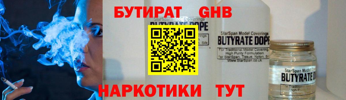 Коряжма  Бутират  Вход с VPN  БУТИРАТ 99% 