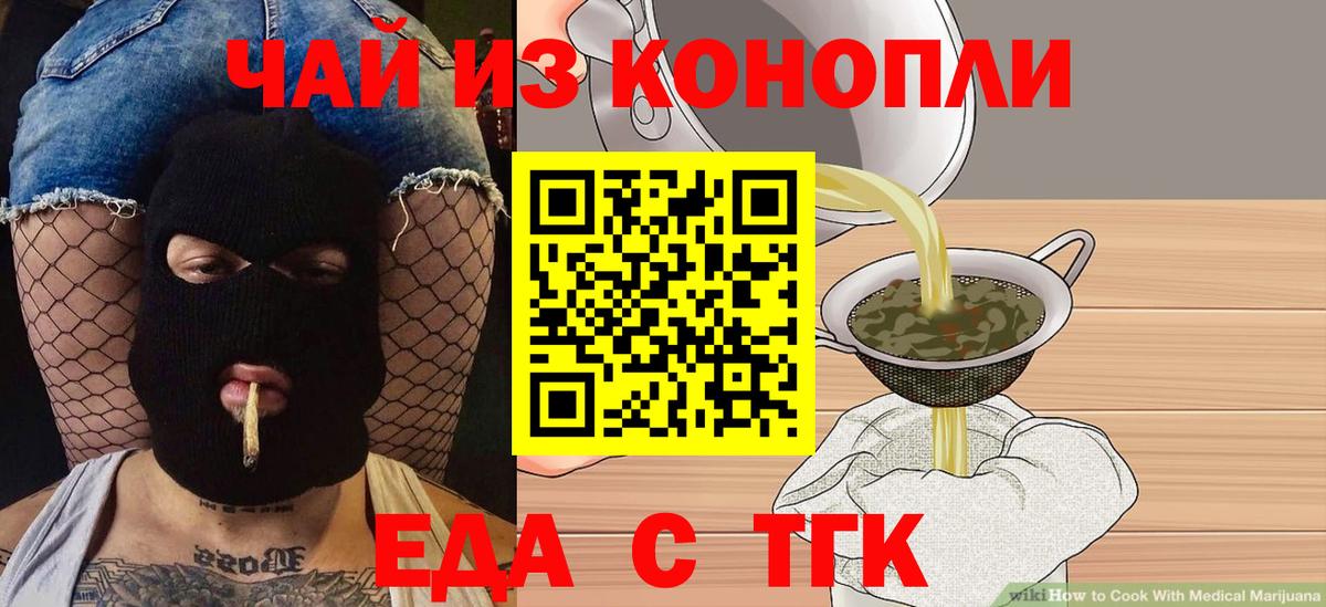 Печенье с ТГК марихуана  Вход с VPN  Коряжма 