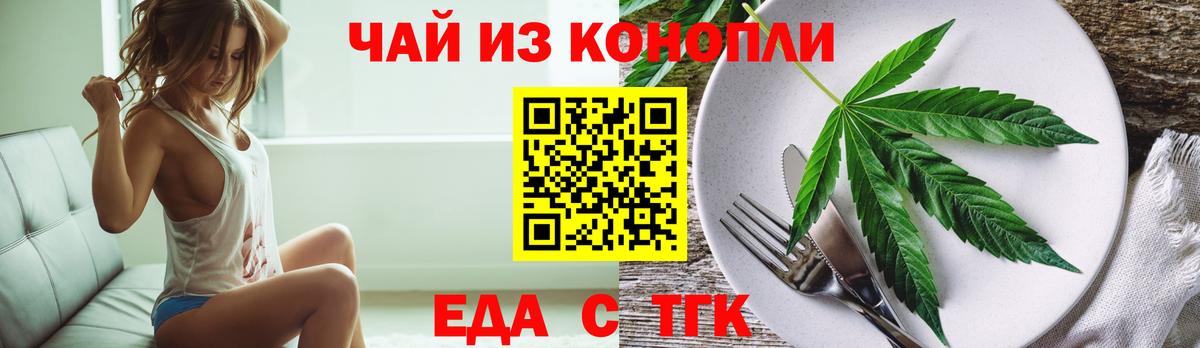 Cannafood конопля Коряжма