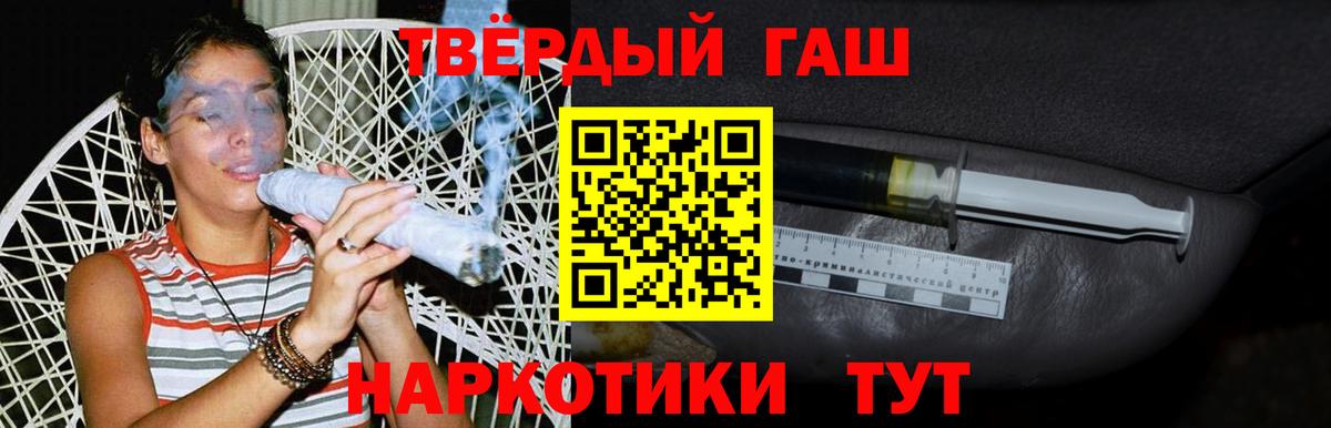 ГАШИШ гашик  ГАШИШ убойный  Вход с VPN  Коряжма 