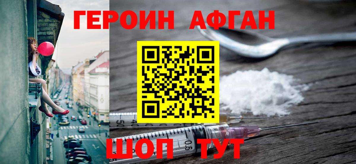 ГЕРОИН белый  Вход с VPN  ГЕРОИН  Коряжма 