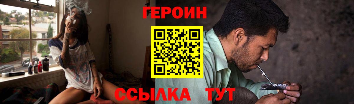 Героин гречка Коряжма