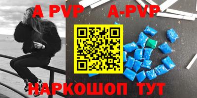 альфа пвп VHQ Кинель