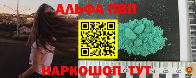 альфа пвп VHQ Кинель