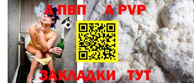 альфа пвп VHQ Кинель