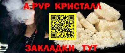 альфа пвп VHQ Кинель