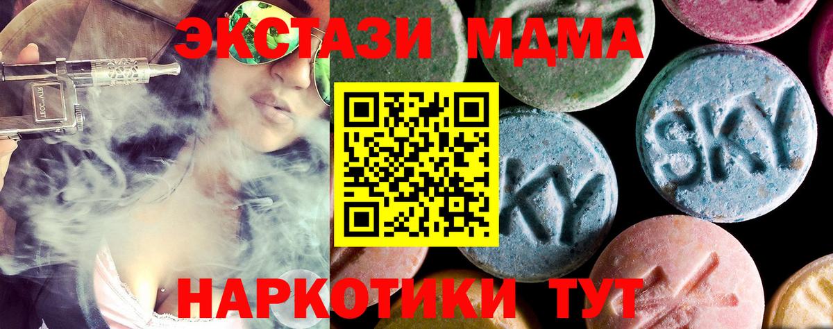 МДМА VHQ  MDMA кристаллы  Коряжма  Вход с VPN 