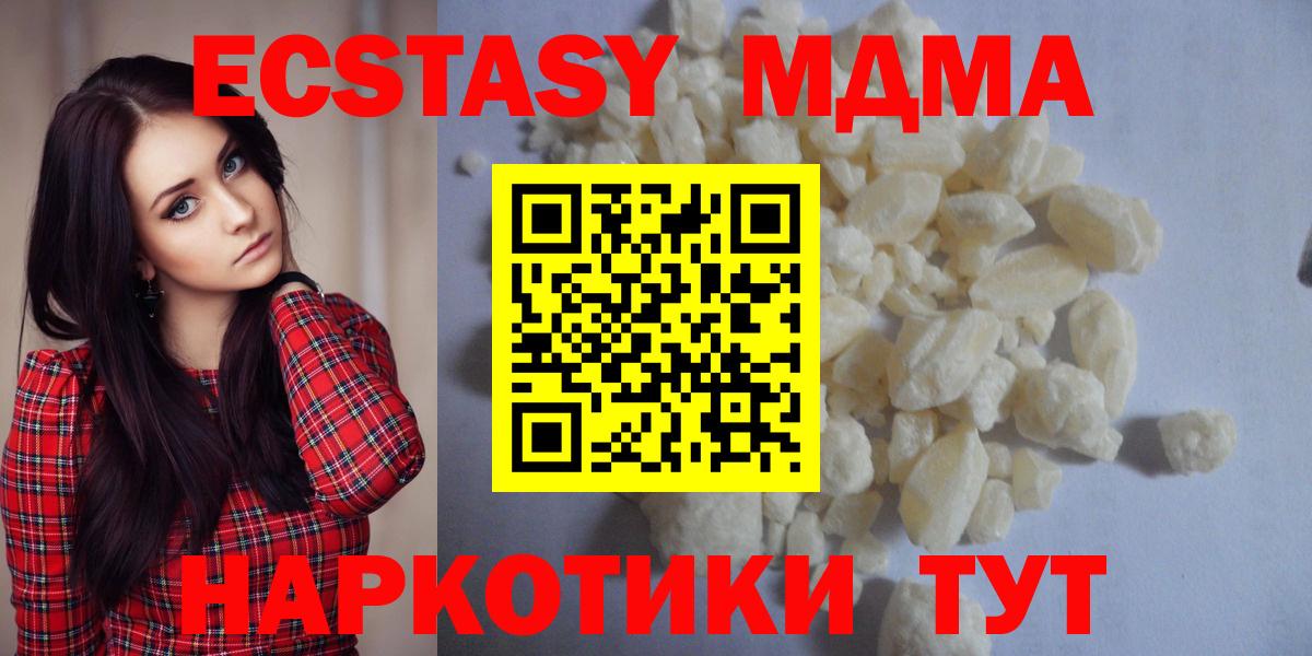 MDMA Molly Коряжма