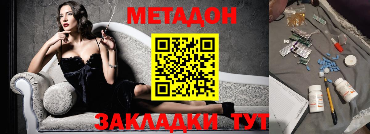 МЕТАДОН белоснежный Коряжма
