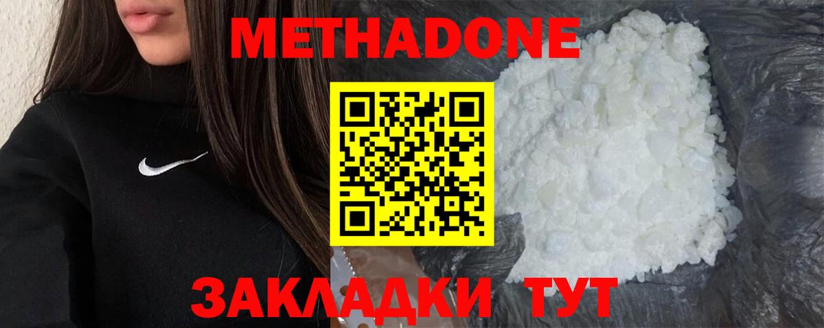 МЕТАДОН VHQ  МЕТАДОН methadone  Коряжма  mega как войти  Вход с VPN 