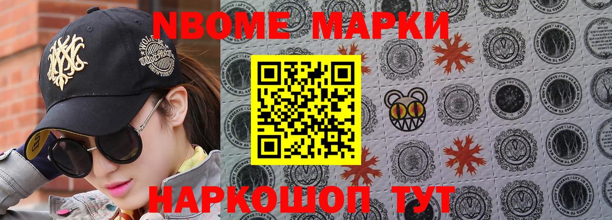 Наркотические марки 1500мкг  Вход с VPN  Марки 25I-NBOMe  Коряжма  Наркотические марки 1500мкг 