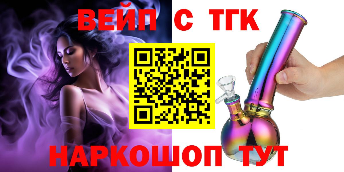 ТГК гашишное масло Коряжма